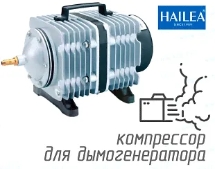 (Hailea ACO-380) Компрессор для септика 250 л/мин